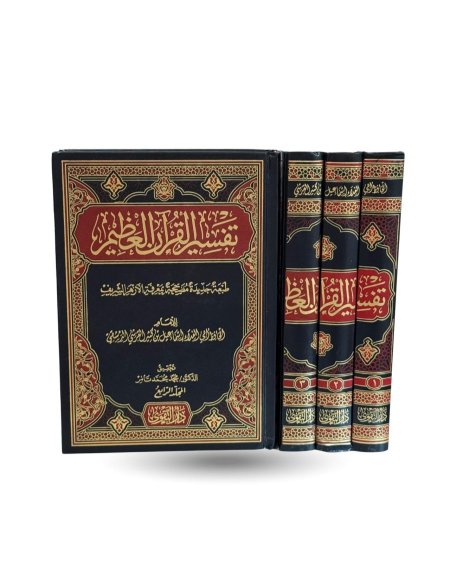 تفسير القران العظيم